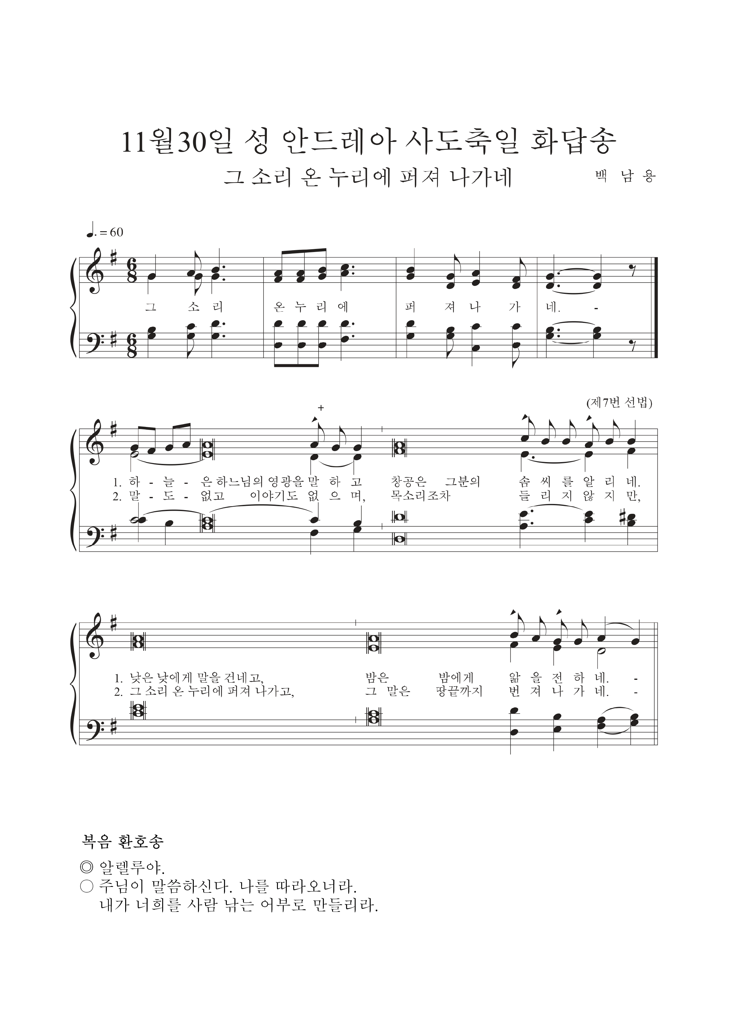 241130_안드레아 사도 축일(공통).jpg