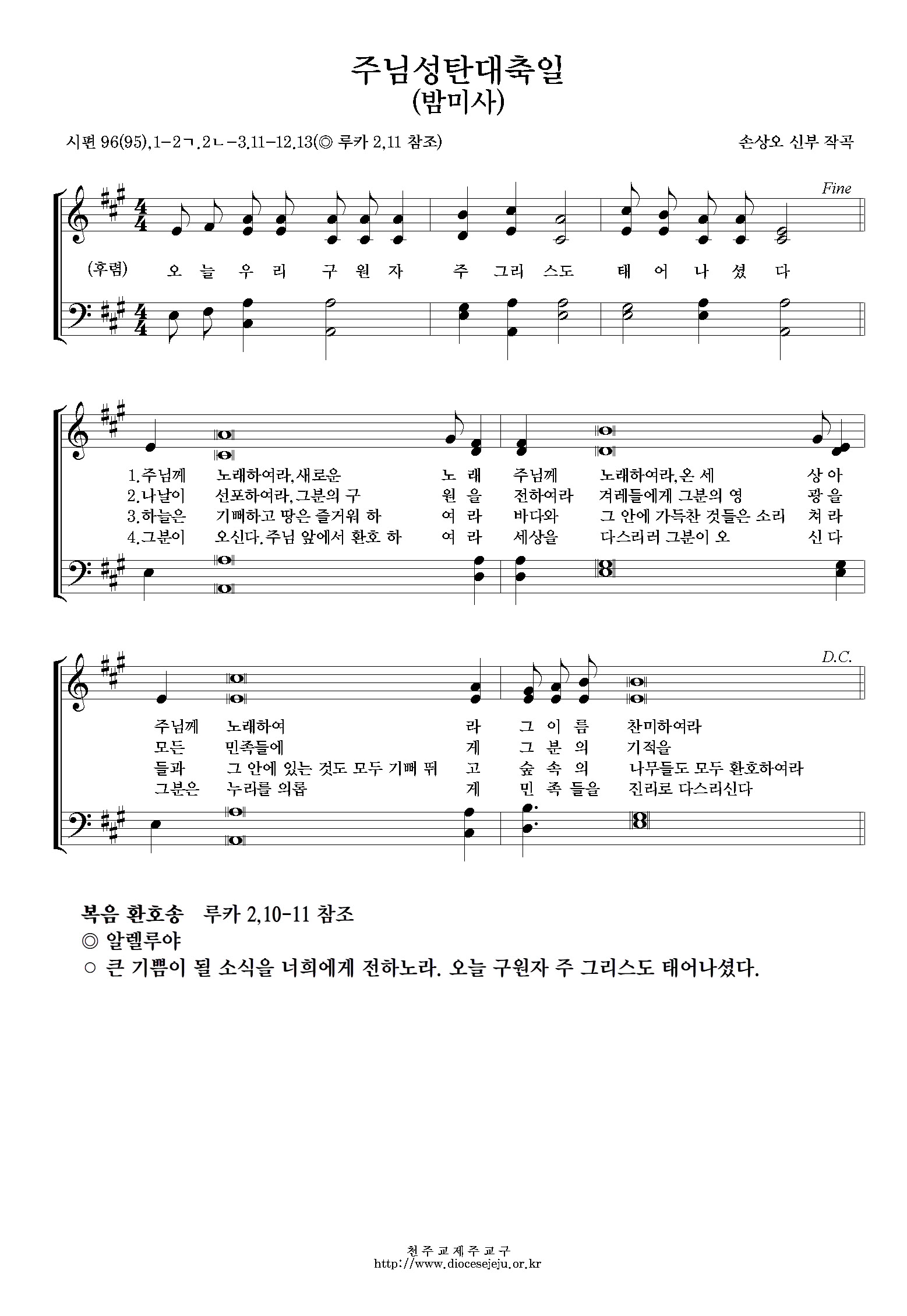 241225_주님성탄대축일(밤미사).jpg